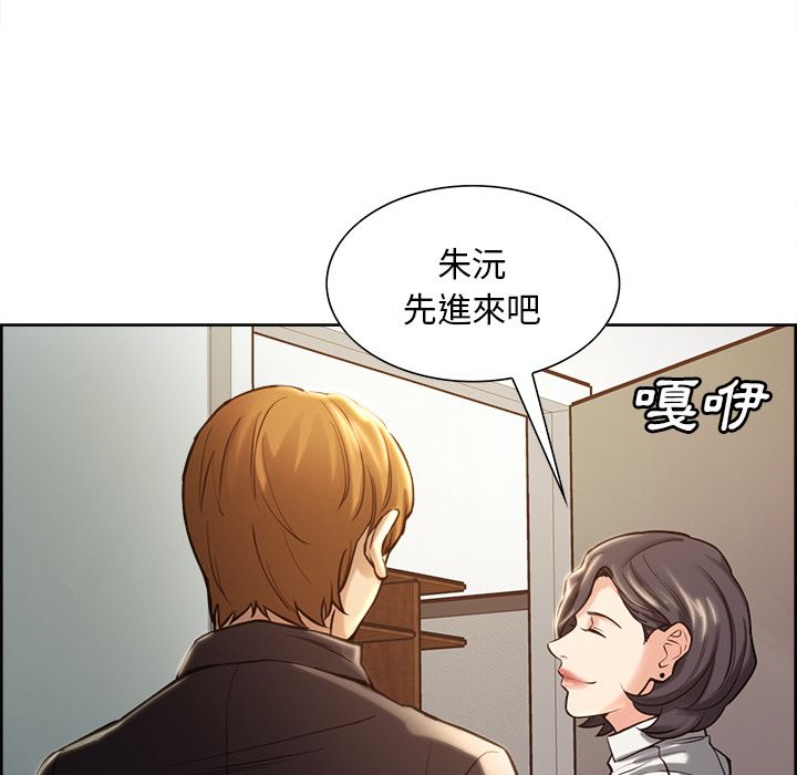 岳母家的刺激生活 第22章 第92页