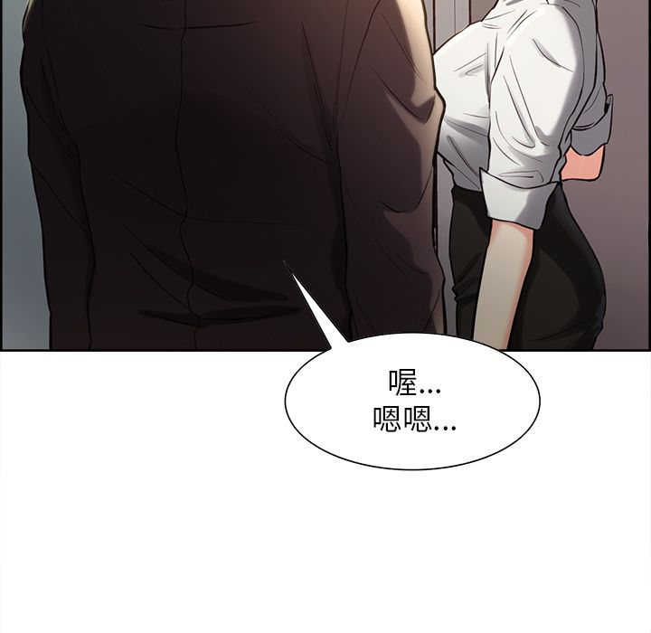 岳母家的刺激生活 第22章 第93页