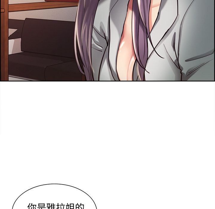 岳母家的刺激生活 第22章 第98页
