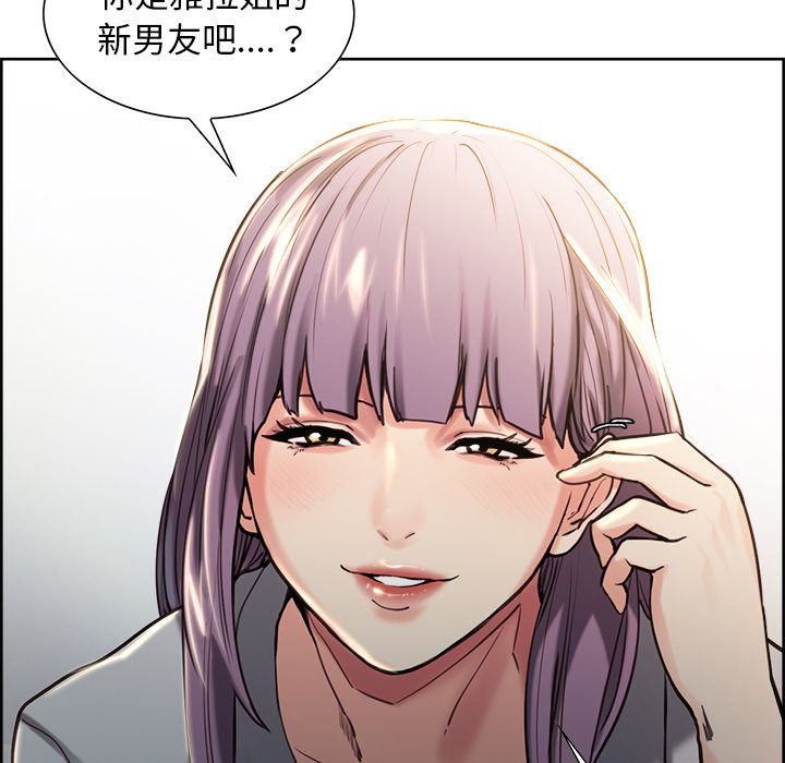 岳母家的刺激生活 第22章 第99页