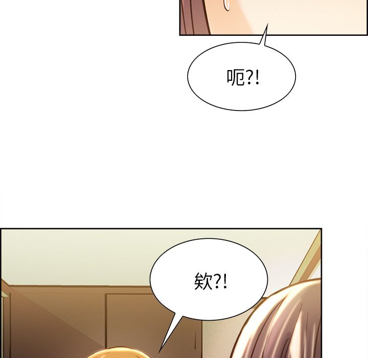 岳母家的刺激生活 第22章 第101页