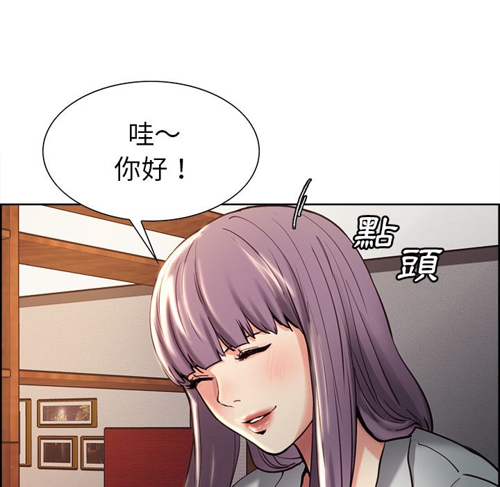 岳母家的刺激生活 第22章 第97页