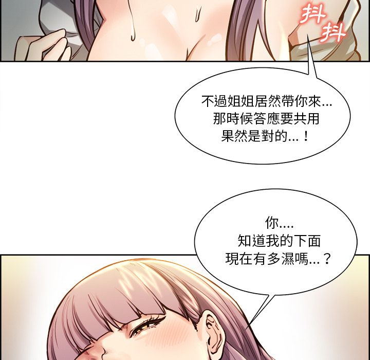 岳母家的刺激生活 第23章 第60页