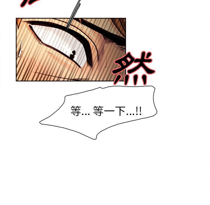 岳母家的刺激生活 第23章 第64页