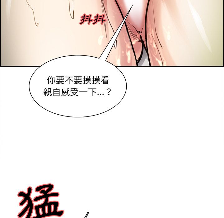 岳母家的刺激生活 第23章 第63页