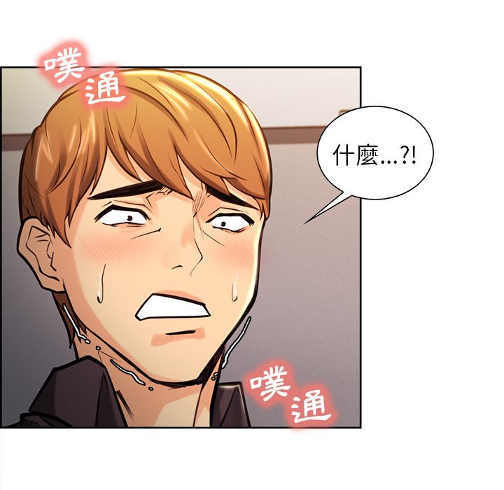 岳母家的刺激生活 第23章 第54页