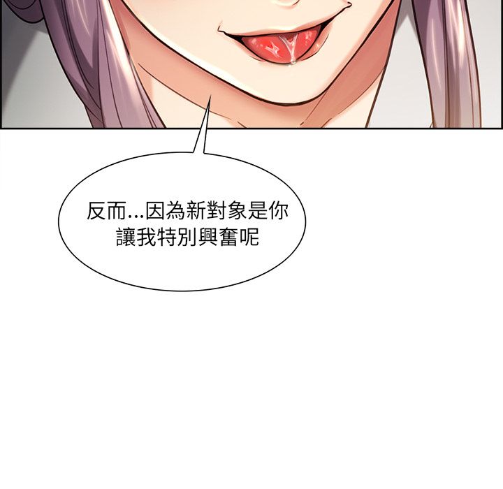 岳母家的刺激生活 第23章 第53页