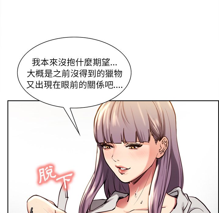 岳母家的刺激生活 第23章 第55页