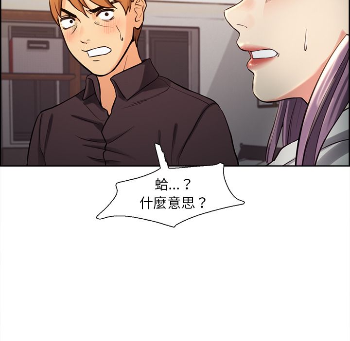 岳母家的刺激生活 第23章 第72页