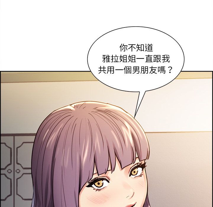岳母家的刺激生活 第23章 第73页