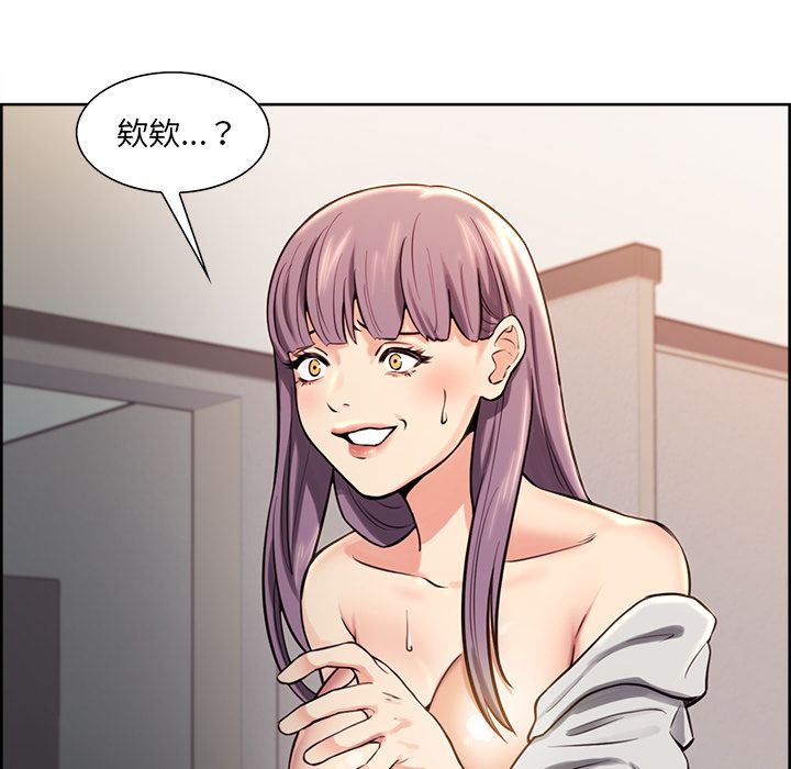 岳母家的刺激生活 第23章 第67页