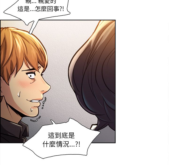 岳母家的刺激生活 第23章 第69页