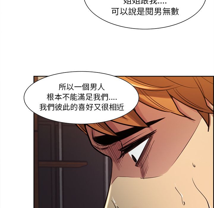 岳母家的刺激生活 第23章 第78页