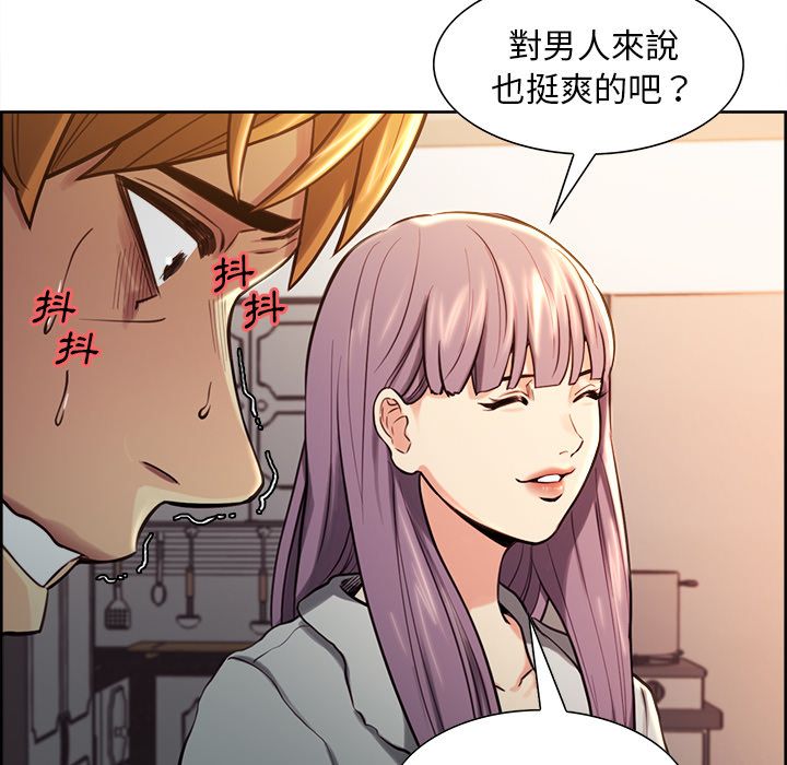 岳母家的刺激生活 第23章 第80页