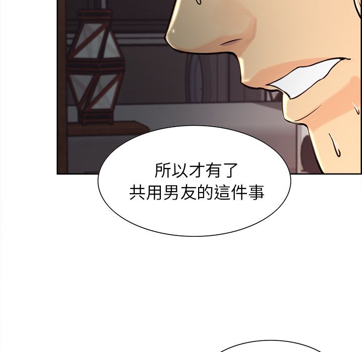岳母家的刺激生活 第23章 第79页