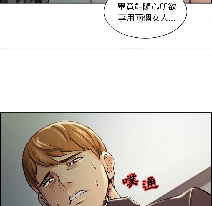 岳母家的刺激生活 第23章 第81页