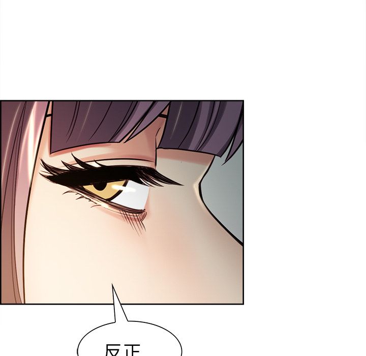 岳母家的刺激生活 第23章 第83页