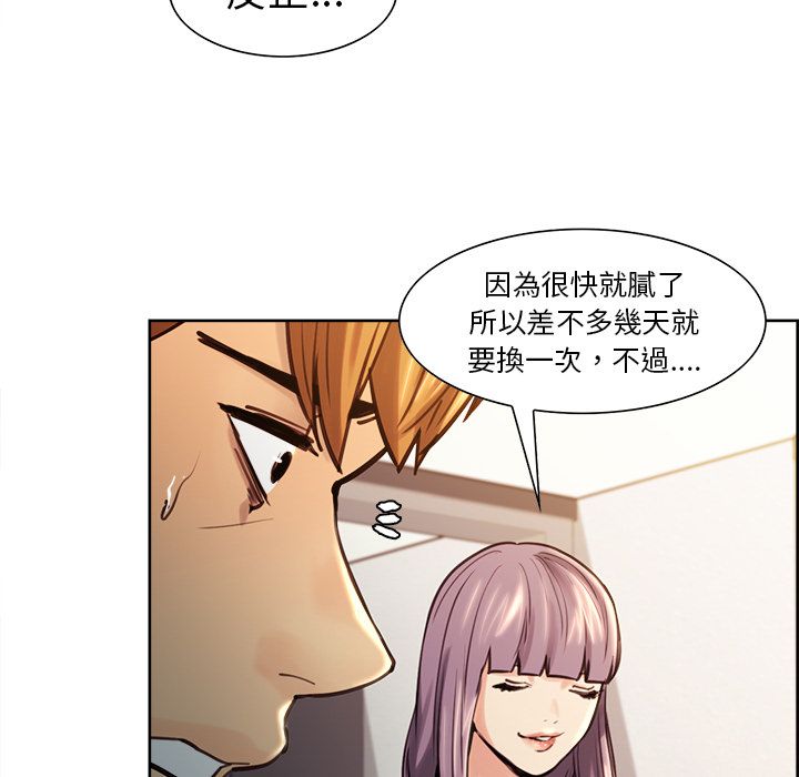 岳母家的刺激生活 第23章 第84页