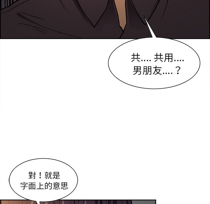 岳母家的刺激生活 第23章 第76页