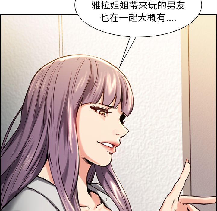 岳母家的刺激生活 第23章 第86页