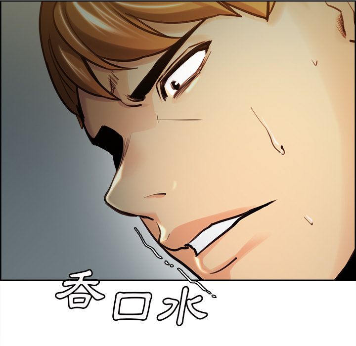 岳母家的刺激生活 第23章 第90页