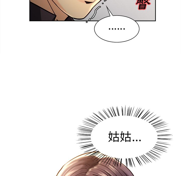 岳母家的刺激生活 第23章 第92页