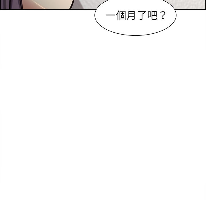 岳母家的刺激生活 第23章 第89页