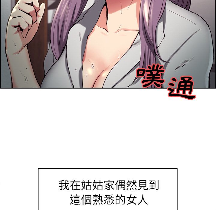 岳母家的刺激生活 第23章 第9页