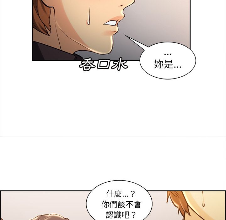 岳母家的刺激生活 第23章 第11页