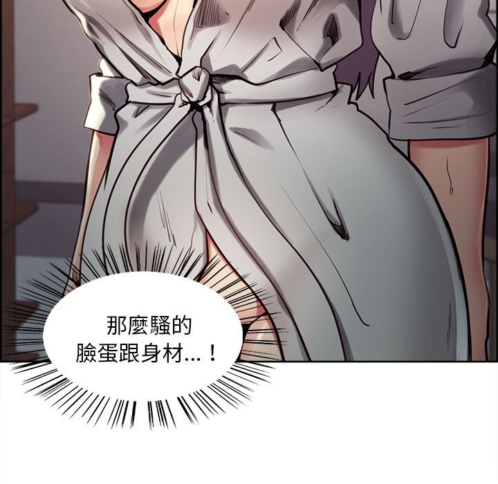 岳母家的刺激生活 第23章 第15页