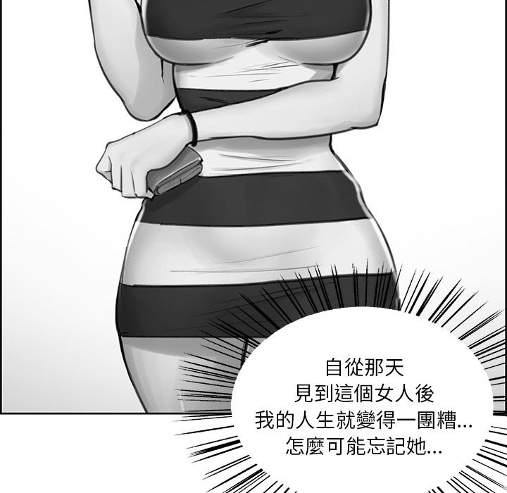 岳母家的刺激生活 第23章 第18页
