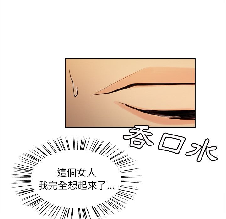 岳母家的刺激生活 第23章 第16页