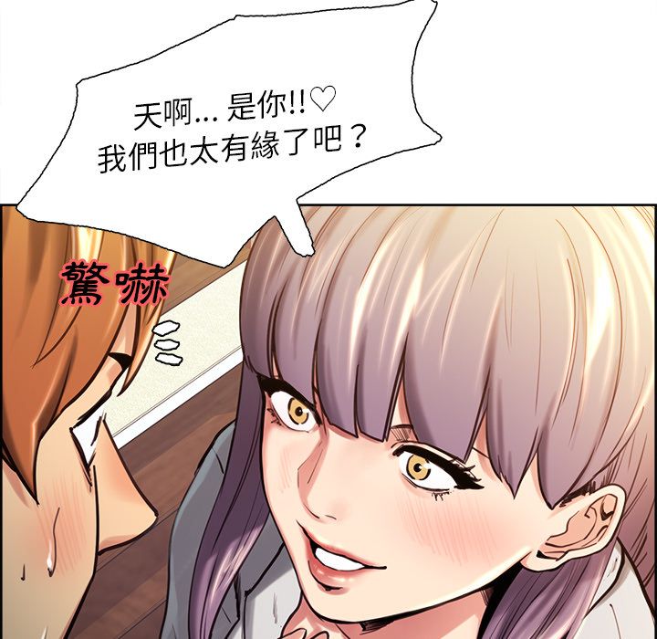 岳母家的刺激生活 第23章 第21页
