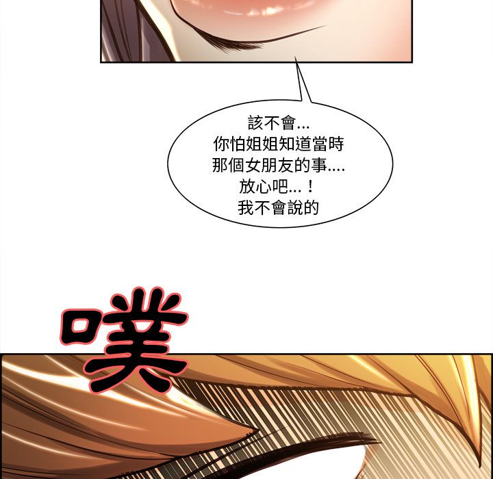 岳母家的刺激生活 第23章 第28页
