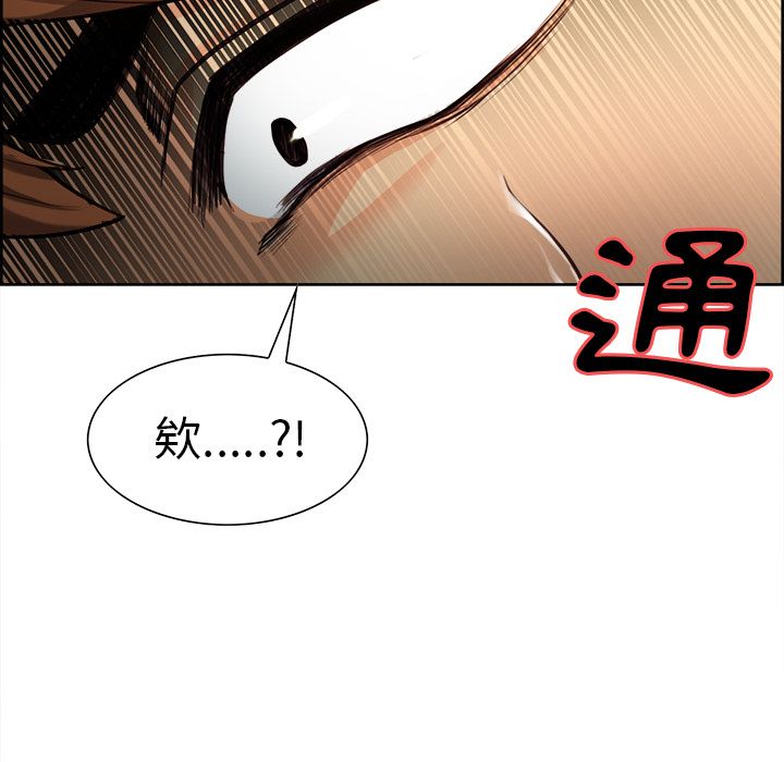 岳母家的刺激生活 第23章 第29页