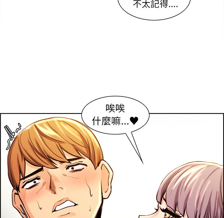 岳母家的刺激生活 第23章 第24页