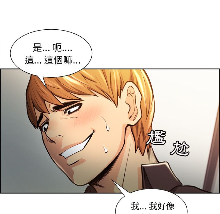 岳母家的刺激生活 第23章 第23页