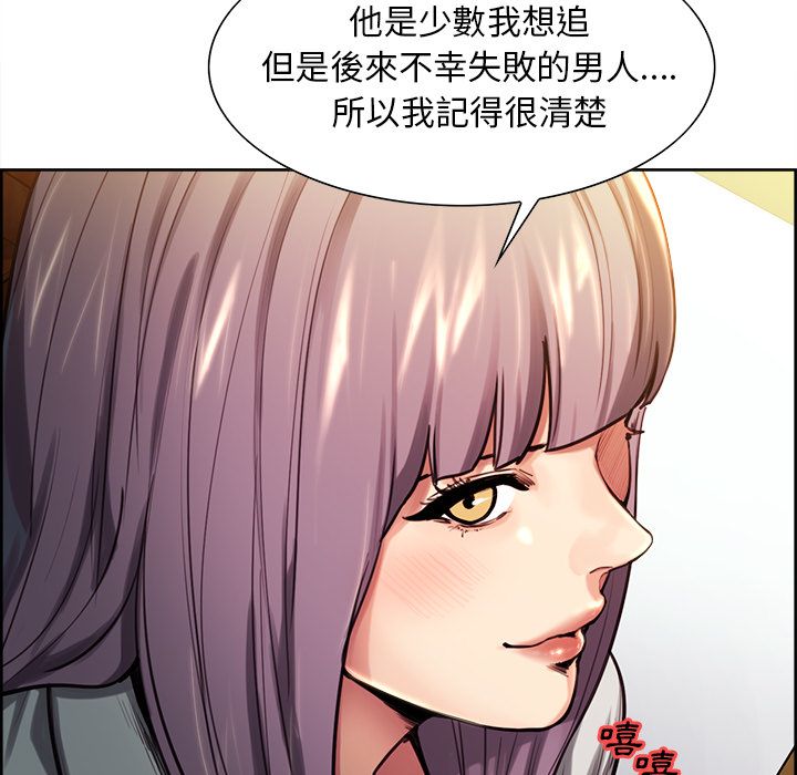 岳母家的刺激生活 第23章 第38页