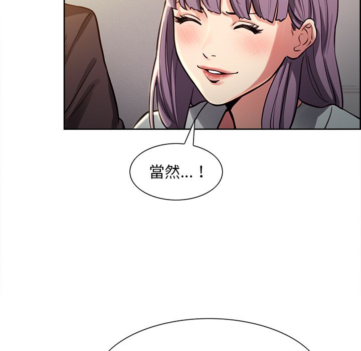 岳母家的刺激生活 第23章 第37页