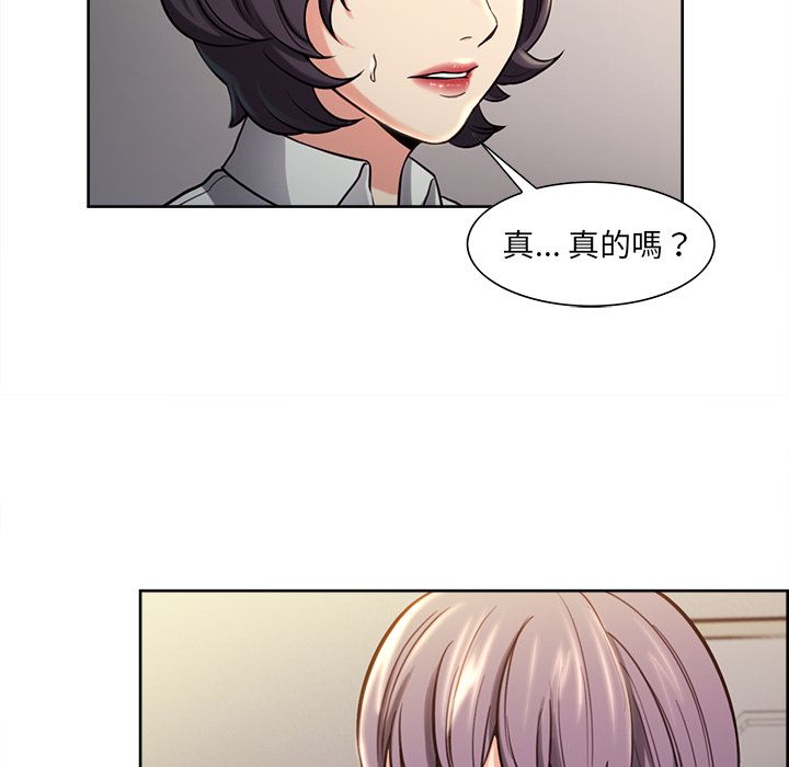 岳母家的刺激生活 第23章 第36页