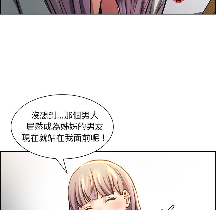 岳母家的刺激生活 第23章 第39页