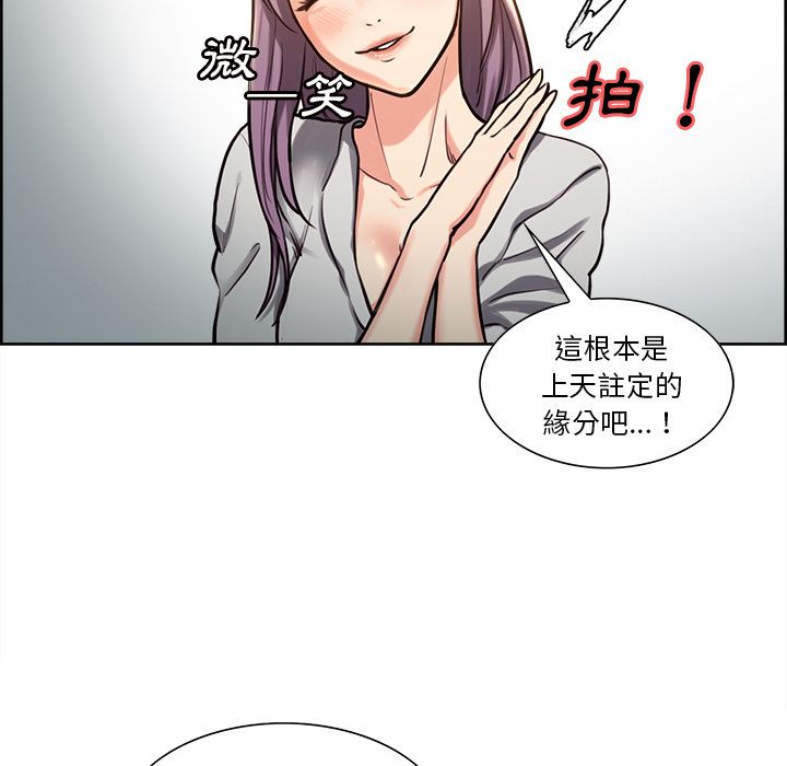 岳母家的刺激生活 第23章 第40页