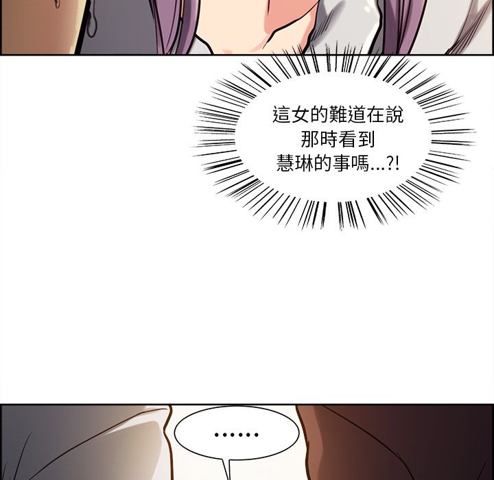 岳母家的刺激生活 第23章 第31页