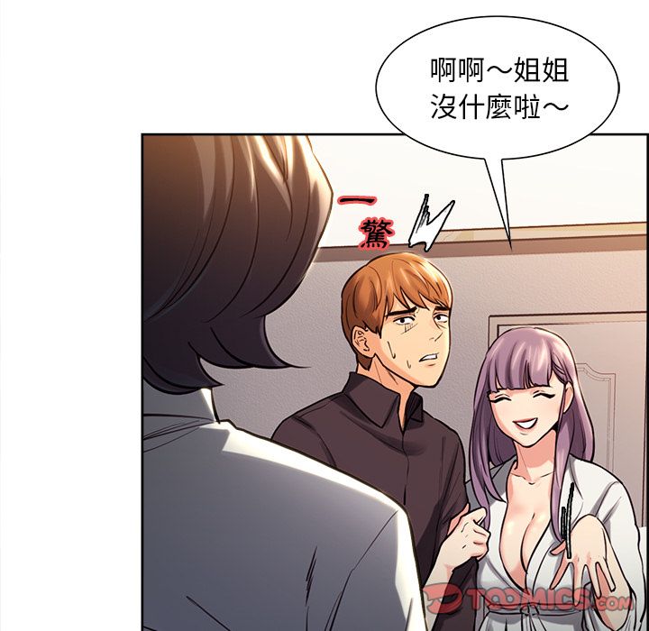 岳母家的刺激生活 第23章 第34页