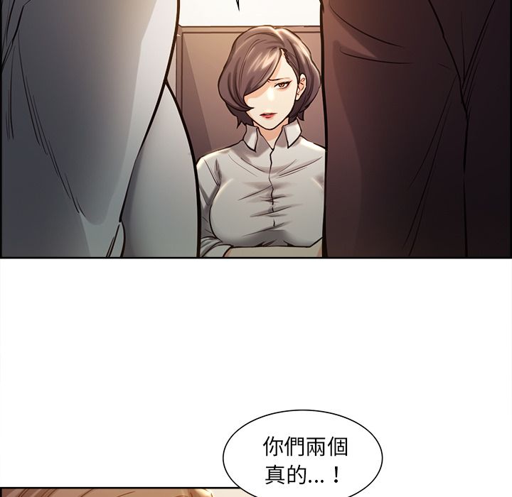 岳母家的刺激生活 第23章 第32页