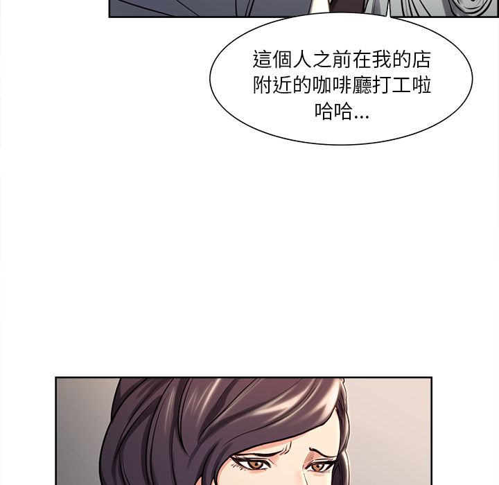 岳母家的刺激生活 第23章 第35页
