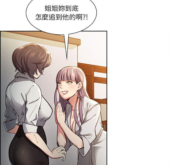 岳母家的刺激生活 第23章 第41页