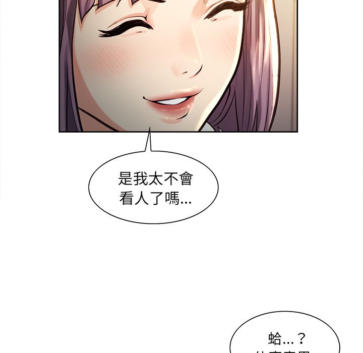 岳母家的刺激生活 第23章 第48页