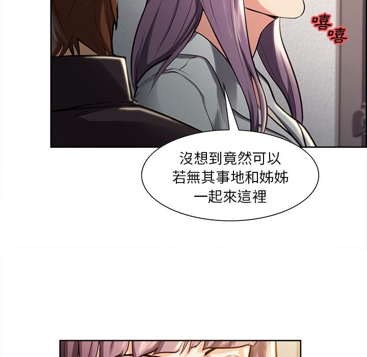 岳母家的刺激生活 第23章 第47页