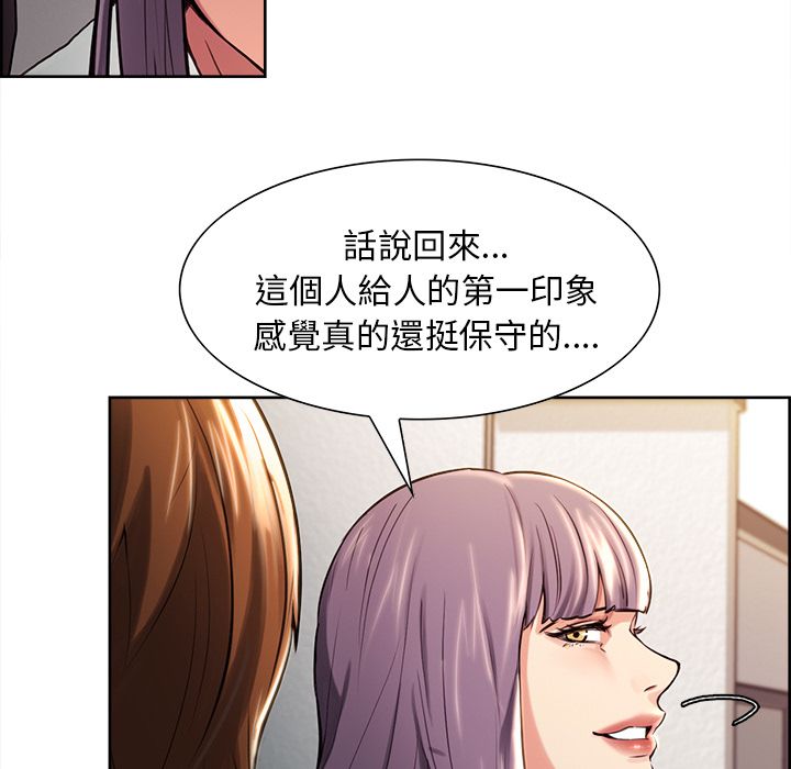 岳母家的刺激生活 第23章 第46页